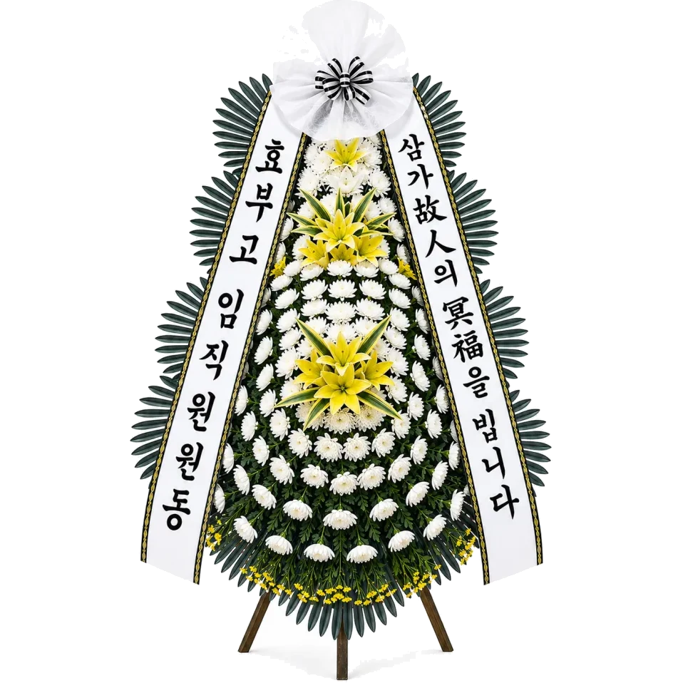 근조화환
