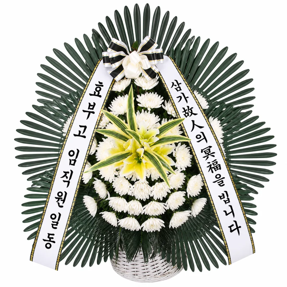 실내용 근조바구니 고급형
