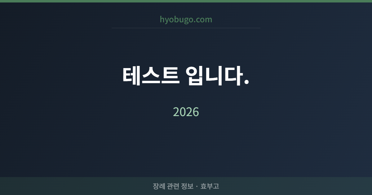 테스트 입니다.